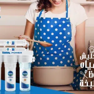 فلتر مياه تانك باور خمس مراحل