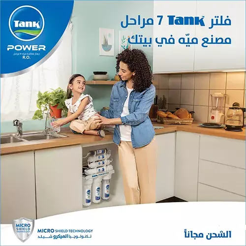 Obtenez la solution complète pour une eau potable pure et saine avec le filtre à osmose inverse (OI) Tank Power à sept étapes. Ce pack complet comprend tout ce dont vous avez besoin : l'unité de filtration principale, un réservoir pour stocker l'eau purifiée, un robinet élégant et pratique qui se fixe à l'évier, et une clé pour faciliter l'entretien et le remplacement des bougies. C'est le choix idéal pour tous les foyers marocains en quête de sécurité et de pureté.
